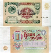Russia / Russia 1 Rouble 1991 Soviet Union Banknote Money Note from Europe UNC