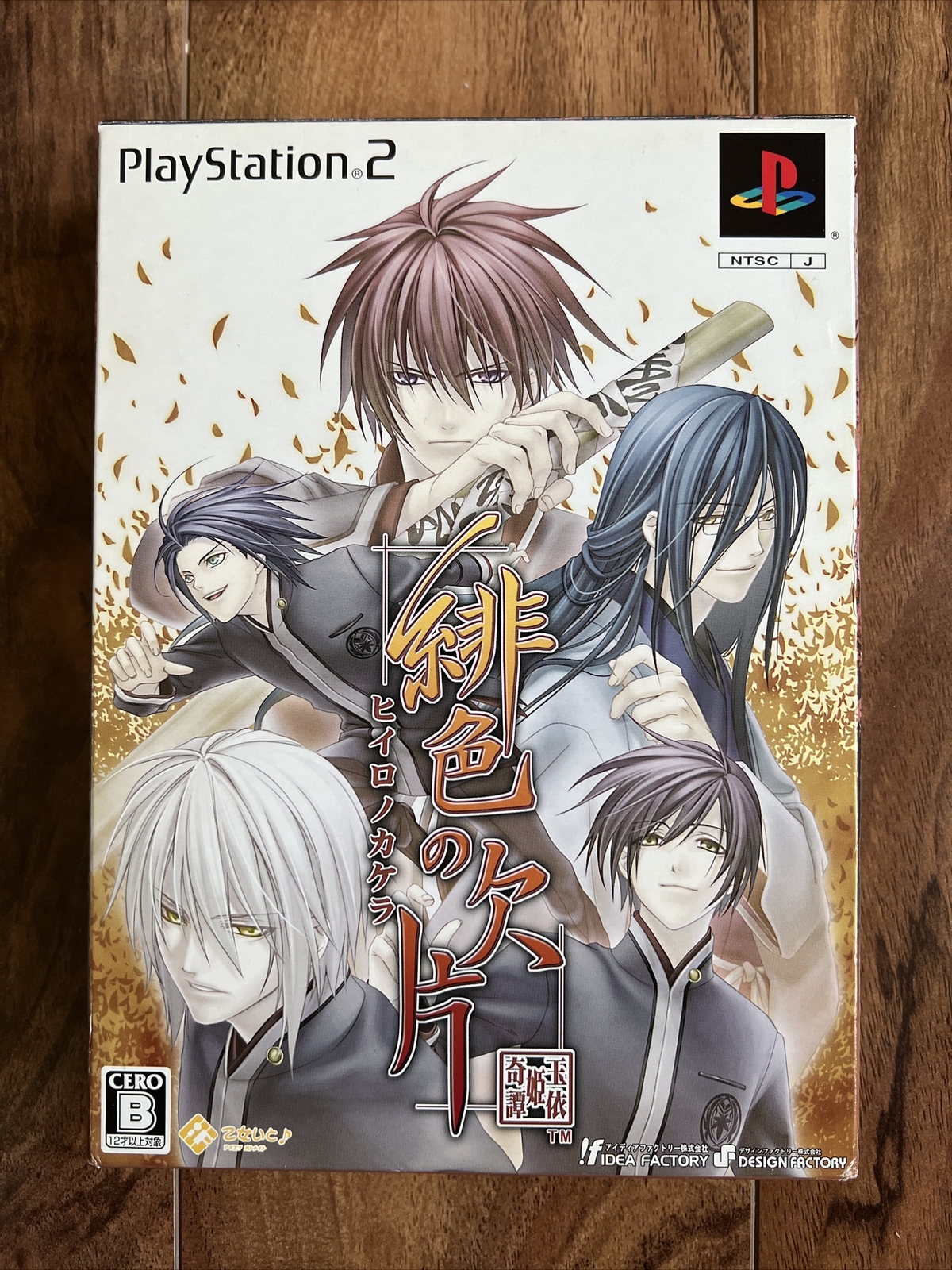 Hiiro No Kakera New In Box Big Box Ps2 緋色の欠片 Scarlet Fragments Loa Ebay