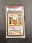 Pokémon Eevee #133 Vending Series 1 Blue Japanese PSA 10 Regular Common 1998