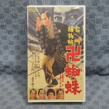 M671VCTB010UmTorimonoch  Manjigumo VHS Director Juichi KoCast Ryutaro Otomo t7