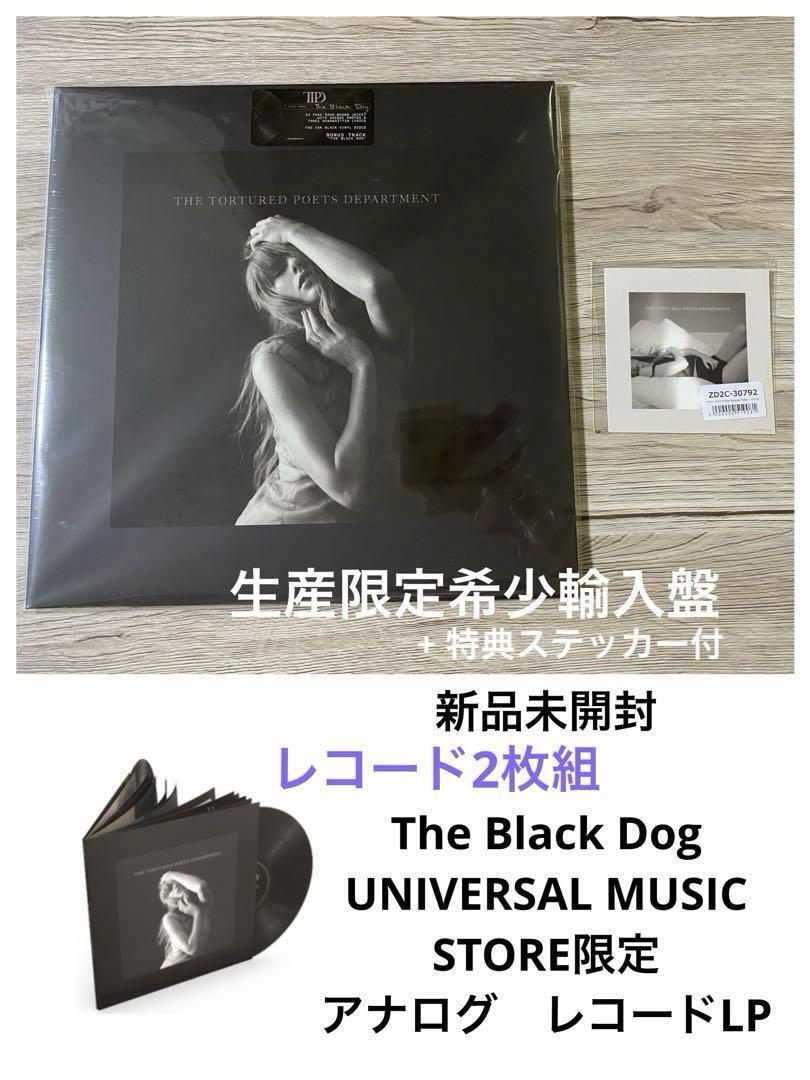 Taylor Swift TTPD タワレコ1000枚限定盤レコード TTPD taylor swift 1000枚限定 日本語帯付き（Taylor Swift/The