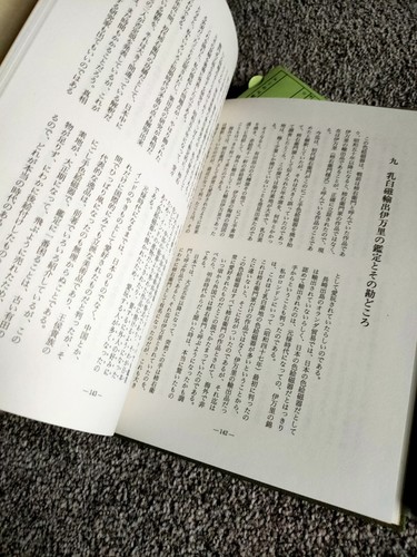 Old Imari Dyeing Searching For The Truth Gensuki Imaizumi Book Rare In Japanese - Picture 7 of 10