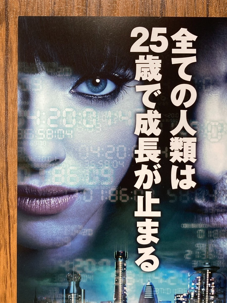 Time Movie Flyer Japan Mini Poster | eBay