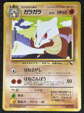 Pokemon Card - Marowak Vending Series 2 NO. 105 Glossy Uncommon Japanese