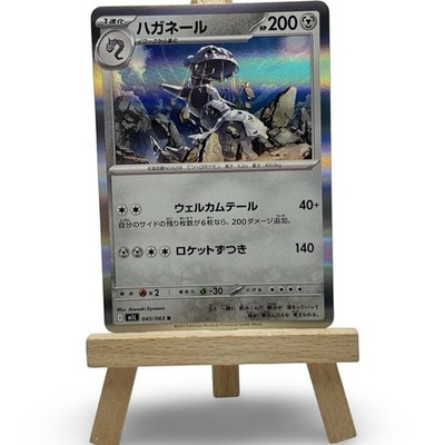Pokemon Steelix 045/063 M1L Mega Brave - Japanese (USA Seller)