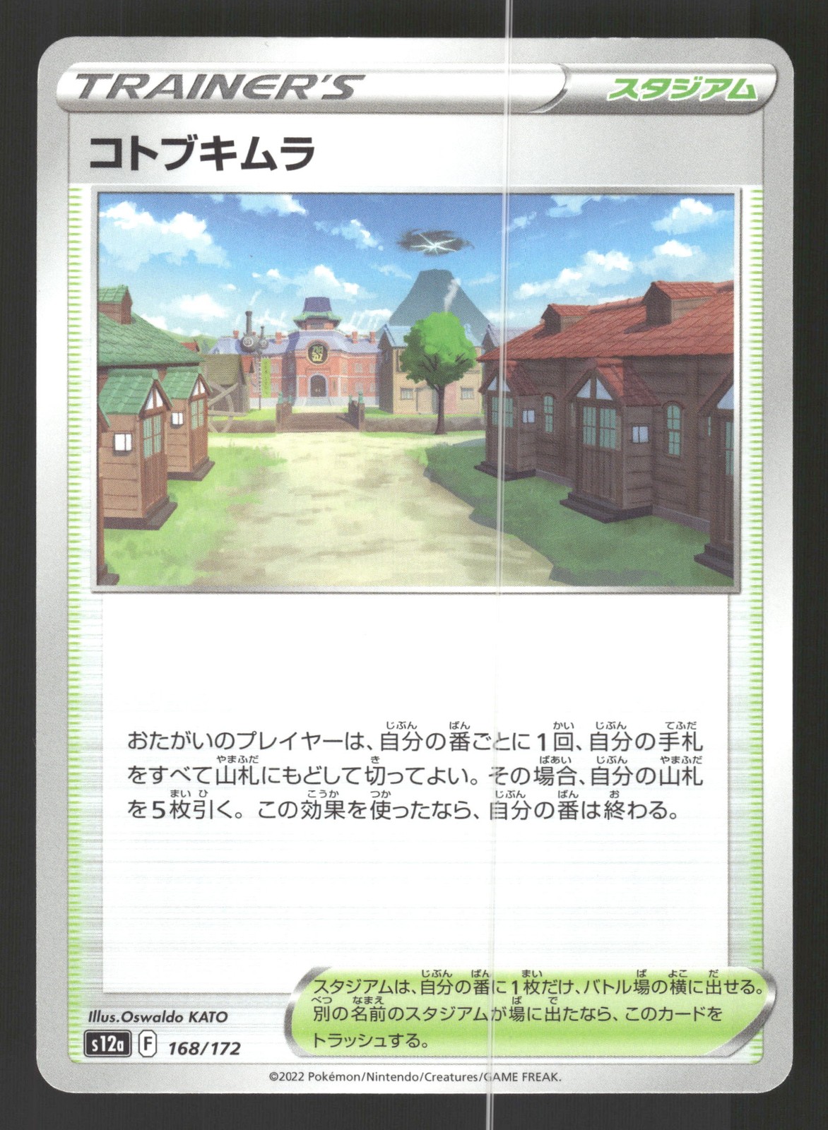 Jubilife Village 168/172 Japanese Pokemon S12a: VSTAR Universe