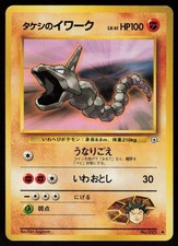 Brock's Onix NO. 095 Common Gym Heroes Pokemon Japanese LP