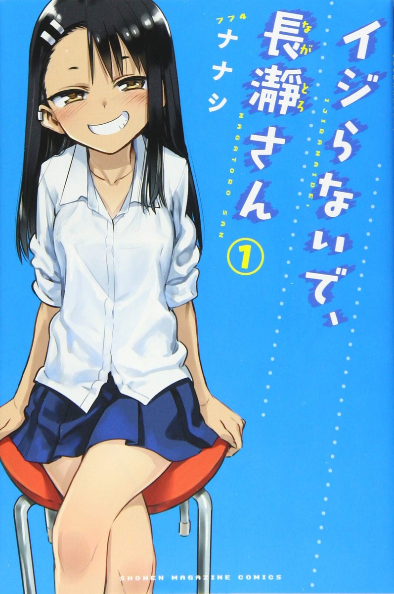 Ijiranaide Nagatoro-san Vol.1-17 Japanese Version Anime Manga Comic Book