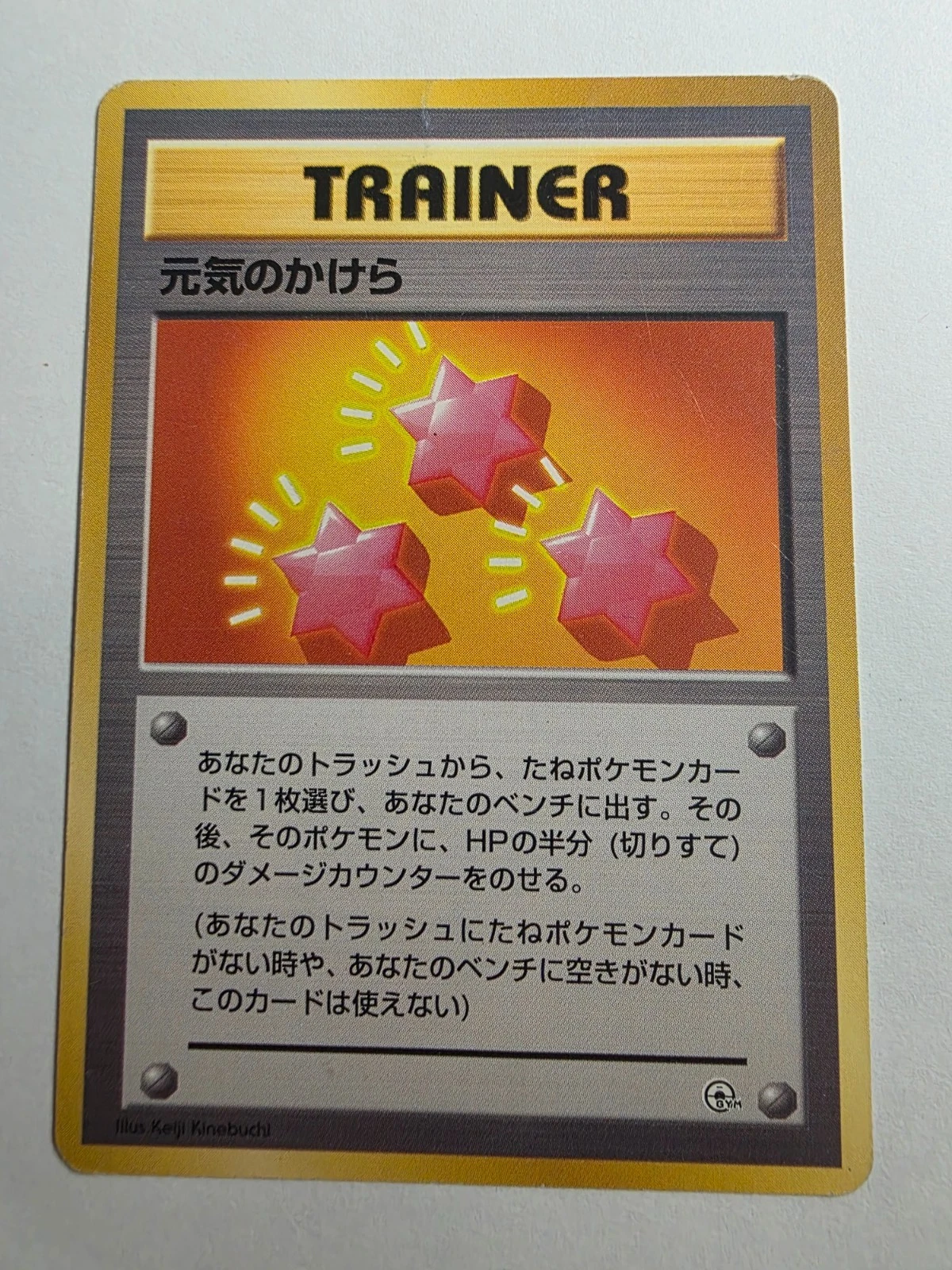 1996 JAPANESE POKEMON TRAINER NO RARITY CARD REVIVE GYM