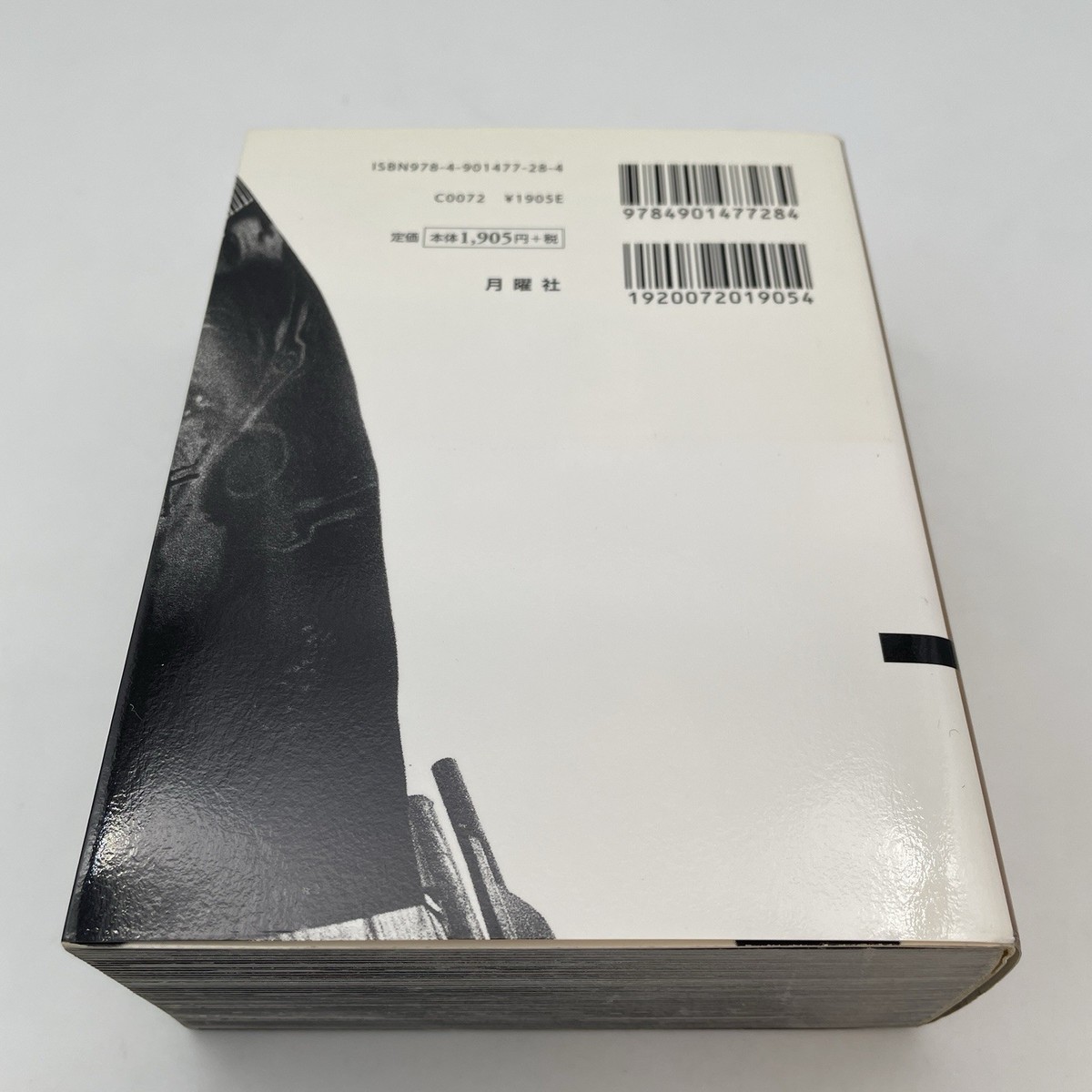 Shinjuku + Plus: Daido Moriyama Photo Book Tokyo Japan photography