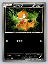 Scraggy 034/053 BW1: Black Collection 1st Edition Japanese Pokemon Card - LP/NM