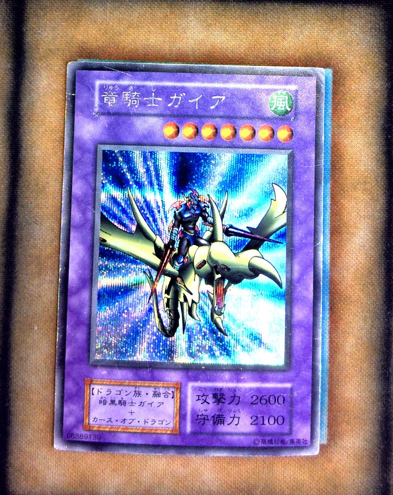 Gaia the Dragon Champion YuGiOh Japanese Vol.3 trading card — raw and PSA graded price guide