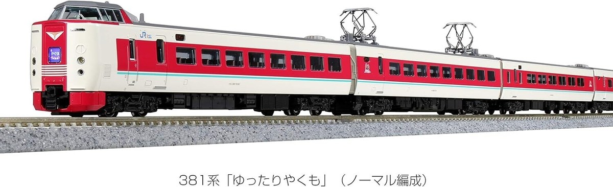 KATO N 381＋115 KATO 381 Series Loosely Normal Organization 10-1452 Electric
