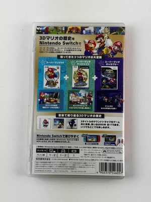 Super Mario All-Stars 3D Collection (Nintendo Switch, 2020