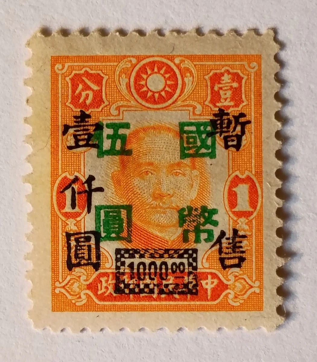 China Stamps 1945 for sale | eBay