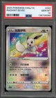 Pokemon Radiant Eevee cs5aC CHINESE #092 PSA 10 Gem Mint