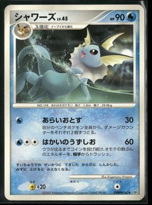 Vaporeon Rare DP4: Moonlit Pursuit 2007 Pokemon TCG