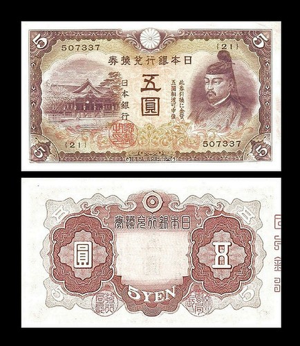 Japan - 2x 5 - 1,000 Yen - Issue ND (1942 - 1945) - Reproduction - 13 - Picture 7 of 7