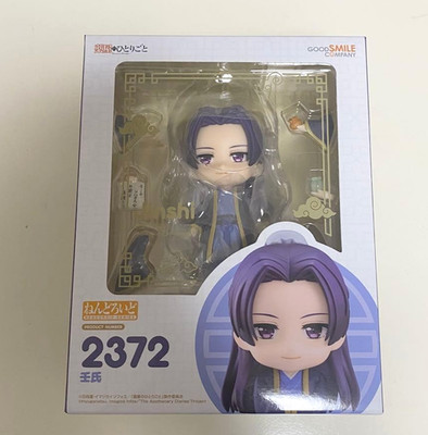 Nendoroid The Apothecary Diaries Jinshi Figure Good Smile Company New
