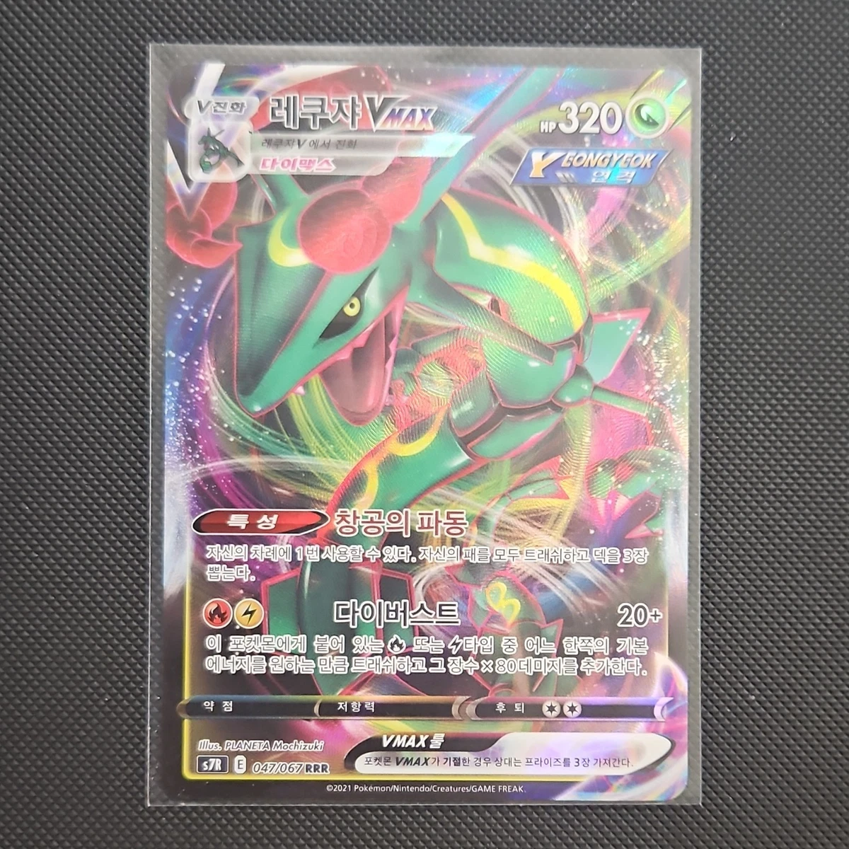 Rayquaza VMAX 047/067 S7r: Blue Sky Stream for sale | eBay