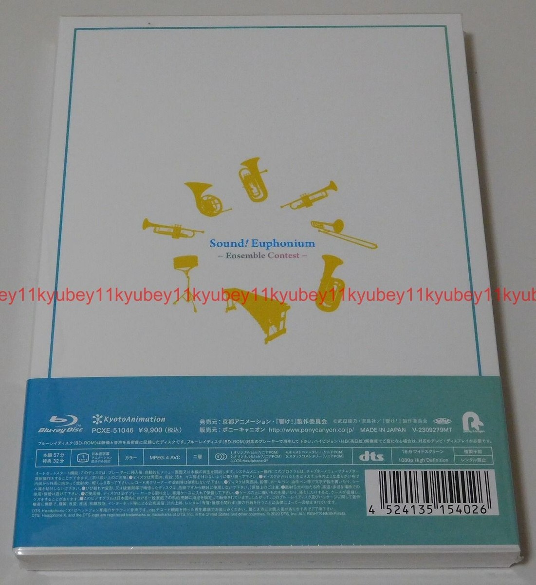 New Sound Euphonium Ensemble Contest First Limited Edition Blu-ray