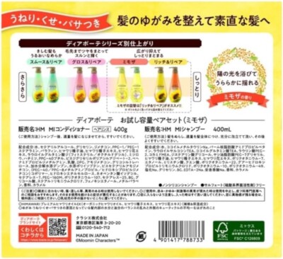 Kracie X Moomin Dear Beaute Himawari Set Mimosa Scent Shampoo +