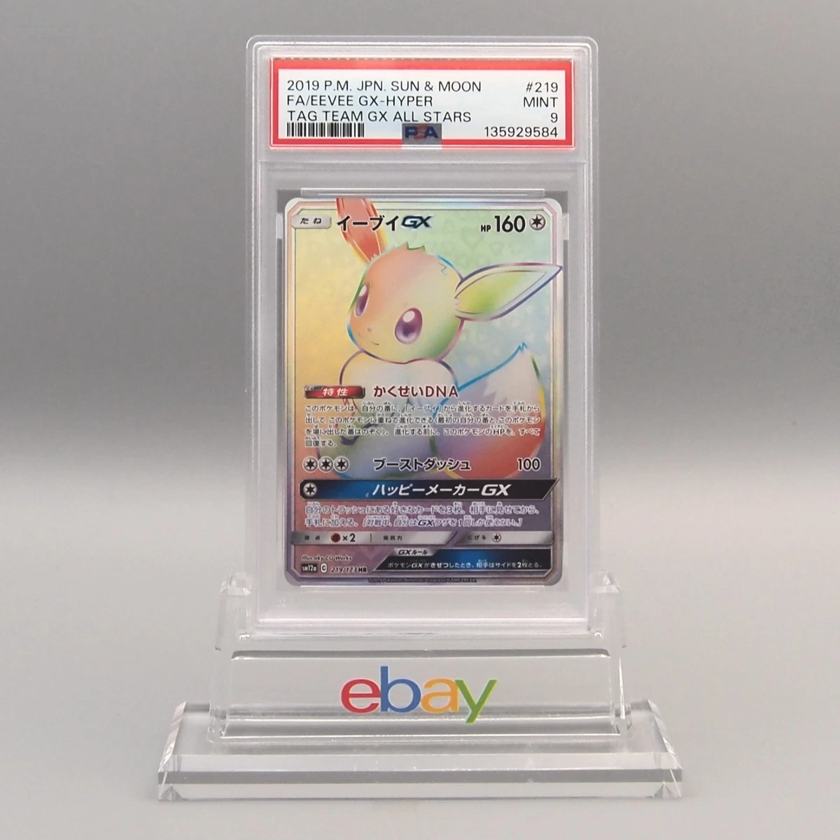 Eevee GX 219/173 Sm12a: Tag Team GX: Tag All Stars for sale | eBay