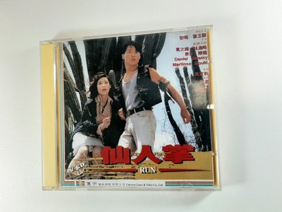 Run (1994) VCD Leon Lai / Veronica Yip / Hong Kong HK Movie 1994