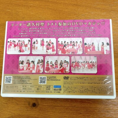 モーニング娘。DVD MAGAZINE vol.1〜146セット Morning Musume '23 DVD Magazine Vol.146 D N1 | eBay