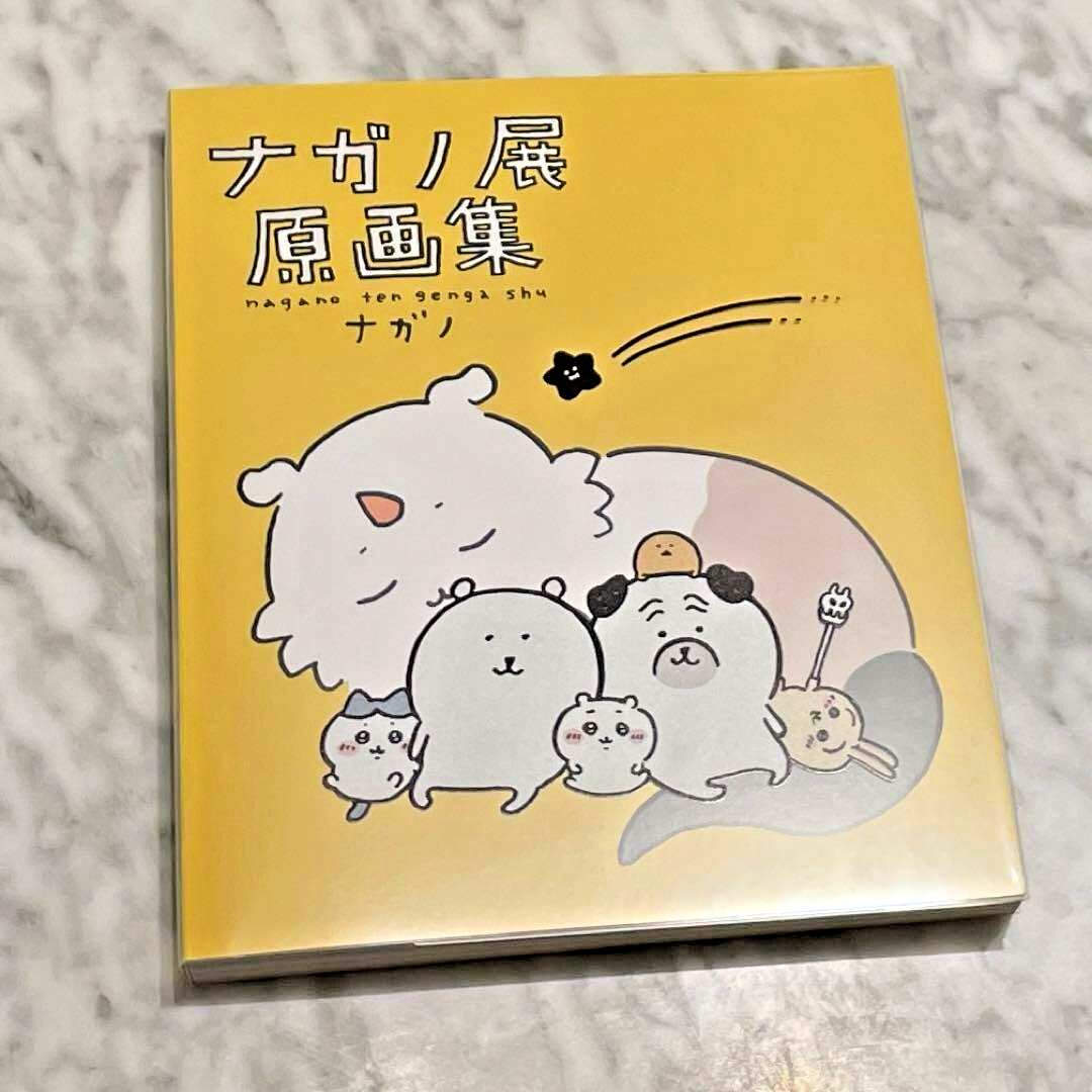 Nagano Exhibition Complete Works Book Chiikawa 288P Japan | eBay