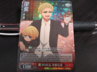 Weiss Schwarz Karte OSK/S107-T03R RRR Ichigo Saitou Oshi no Ko My Star Japanisch