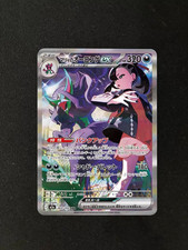 Marnie's Grimmsnarl ex #243 Prices | Pokemon Japanese Mega Dream