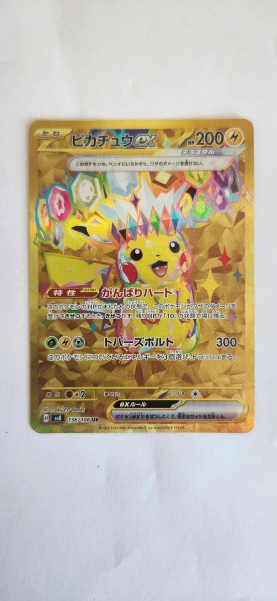 Pikachu Ex 136/106 Sv8: Super Electric Breaker for sale | eBay