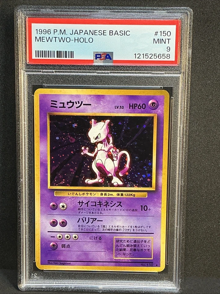 Mewtwo Holo #150 1996 Pokemon Japanese Basic Base Set PSA 9 Partial Swirl 🌀 - Image 3 of 4