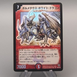 Duel Masters Bolmeteus Steel Dragon | eBay