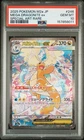 2025 POKEMON JAPANESE M2A-MEGA DREAM EX #246 MEGA DRAGONITE EX PSA 10