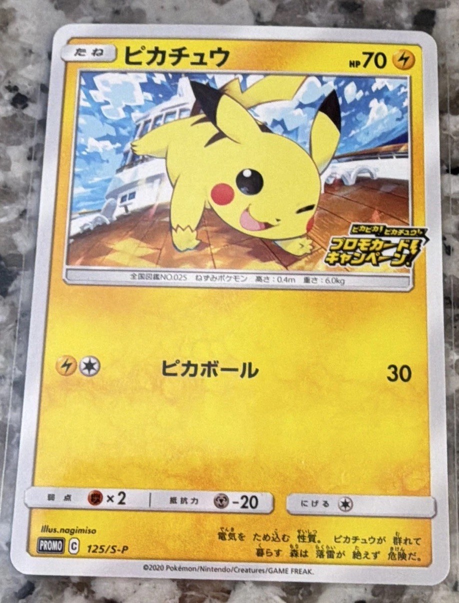 PikaPika! Campaign Pikachu Pokemon TCG Japanese 125/S-P PROMO 2020 MINT