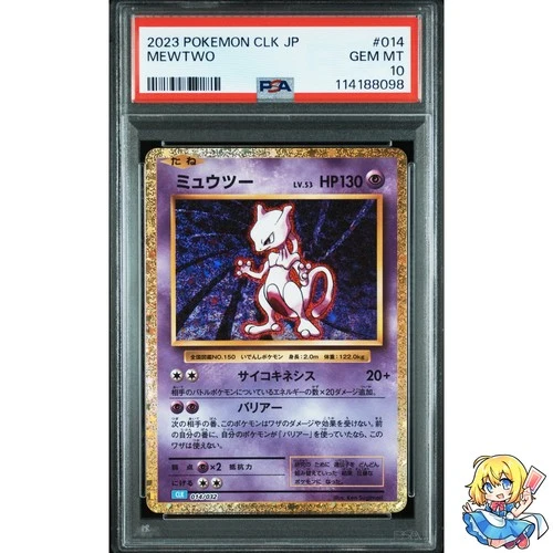 PSA 10 Mewtwo 014/032 Classic: Blastoise CLK 2023 Pokemon Card Japanese