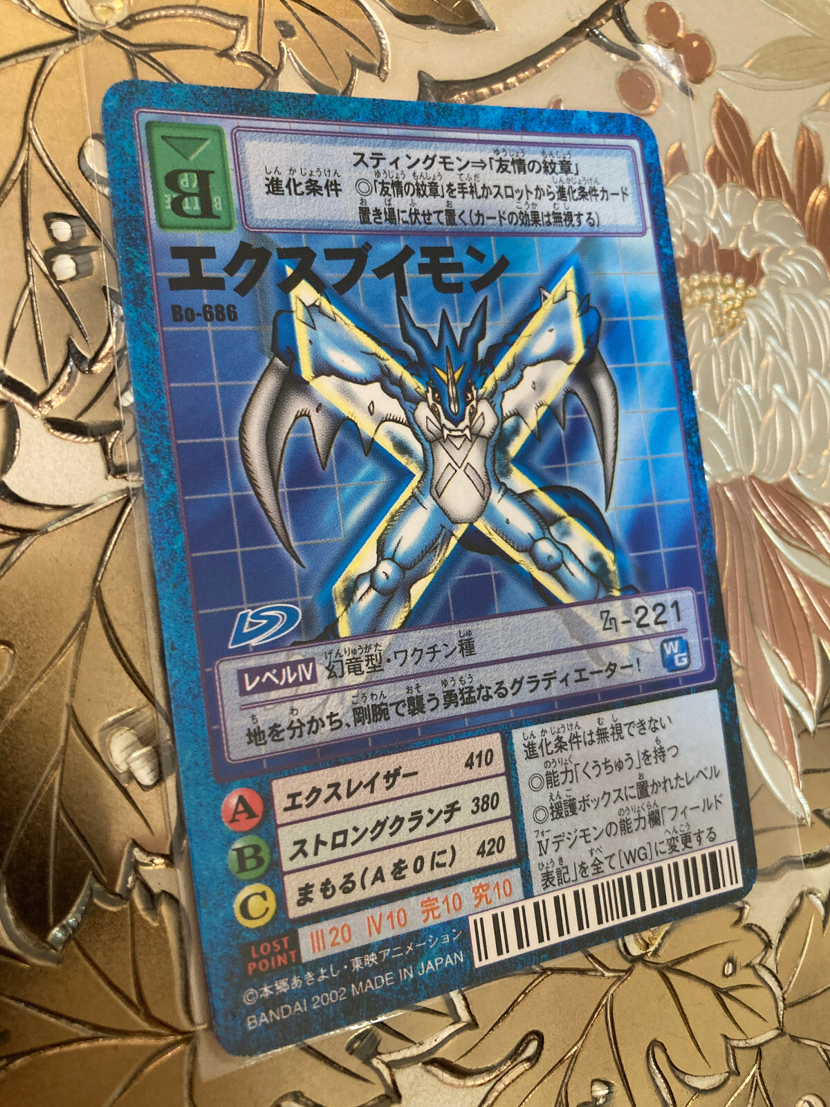 Japanese Digimon Card Game Hyper Colosseum XVeemon Bo-686 Vintage Rare