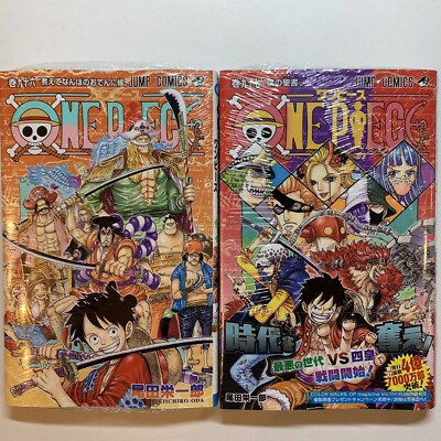 少年漫画 ONE PIECE 97 ONE PIECE 97／尾田 栄一郎 | 集英社 ― SHUEISHA ―