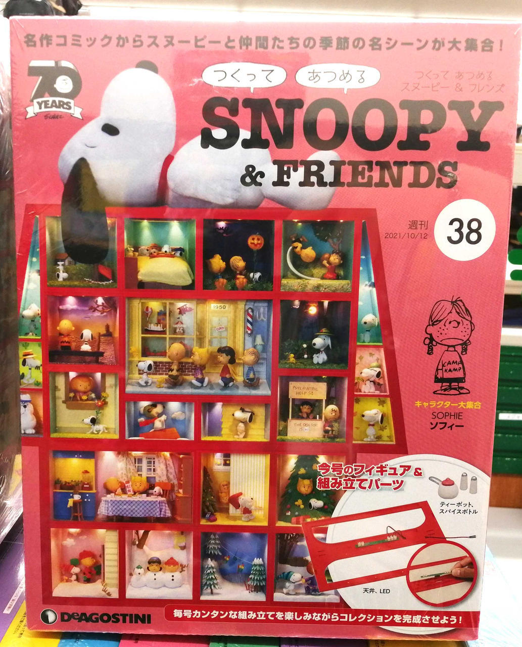 Deagostini Volume 1 38 Making And Collecting Friends ESf38