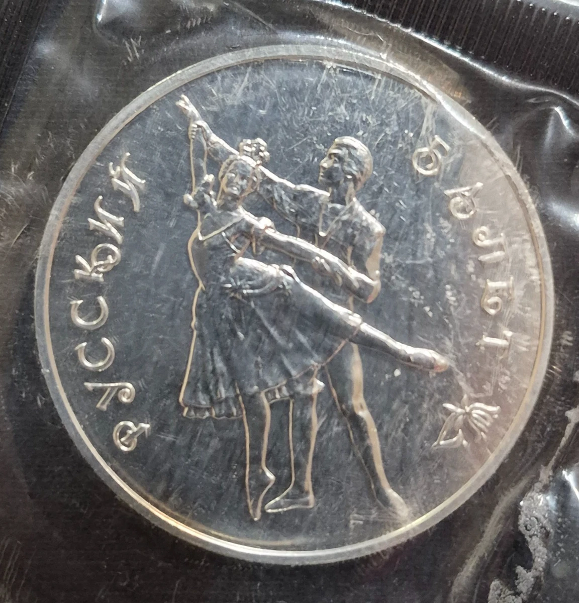 1993 Russian Coins for sale | eBay