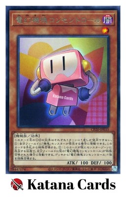 Yugioh Cards | Appliancer Socketroll Rare | CP20-JP035 Japanese