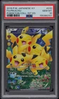 New Listing2016 POKEMON JAPANESE XY POKEKYUN COLLECTION 1ST EDITION FULL ART/PIKACHU PSA 10