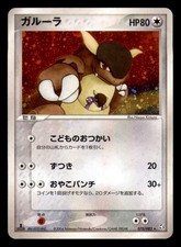 Most Expensive Pokemon Japanese Flight of Legends Pokemon Cards
