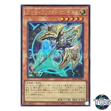 Artifact Lancea SE RC04-JP007 RARITY COLLECTION Yu-Gi-Oh! Japanese