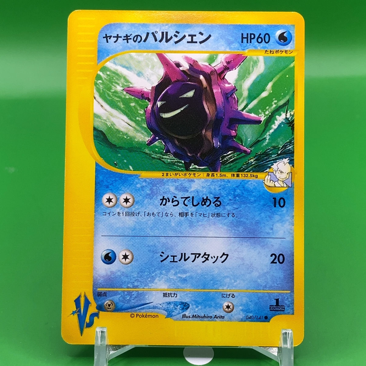 Pryce's Cloyster 040/141 Pokemon vs for sale | eBay