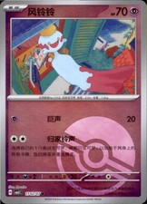 Reshiram 010/028 Holo Rare 25th Anniversary Collection Pokemon Chinese Near Mint