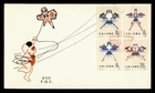 DR WHO 1980 CHINA PRC FDC KITE COMBO R65912