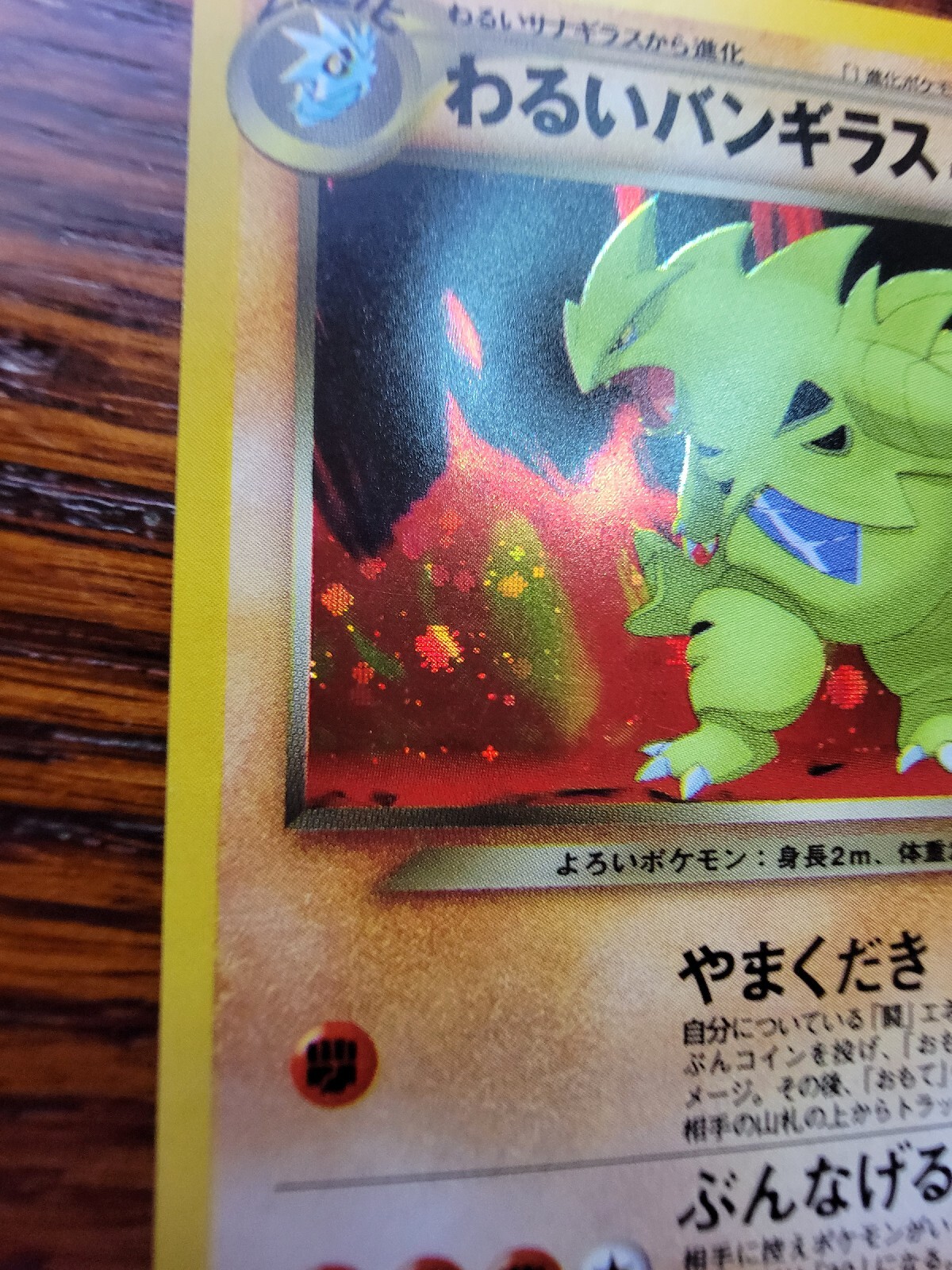 Dark Tyranitar - Neo Destiny - Pokemon Card - Hobbies e coleções